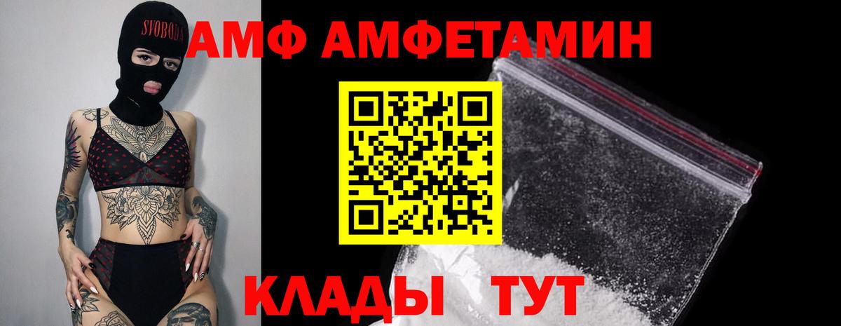 Амфетамин 97% Волгодонск