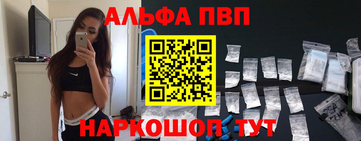 A PVP VHQ Волгодонск
