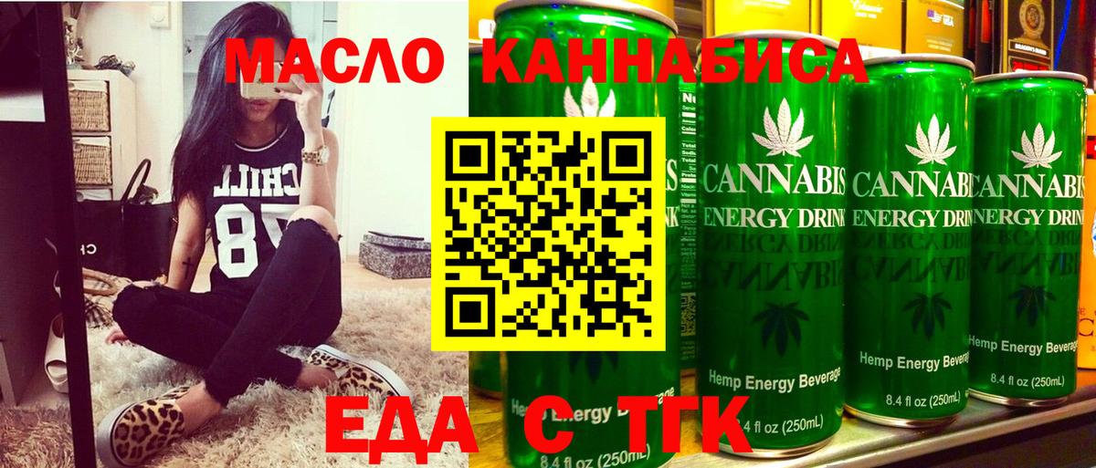 Cannafood конопля Волгодонск