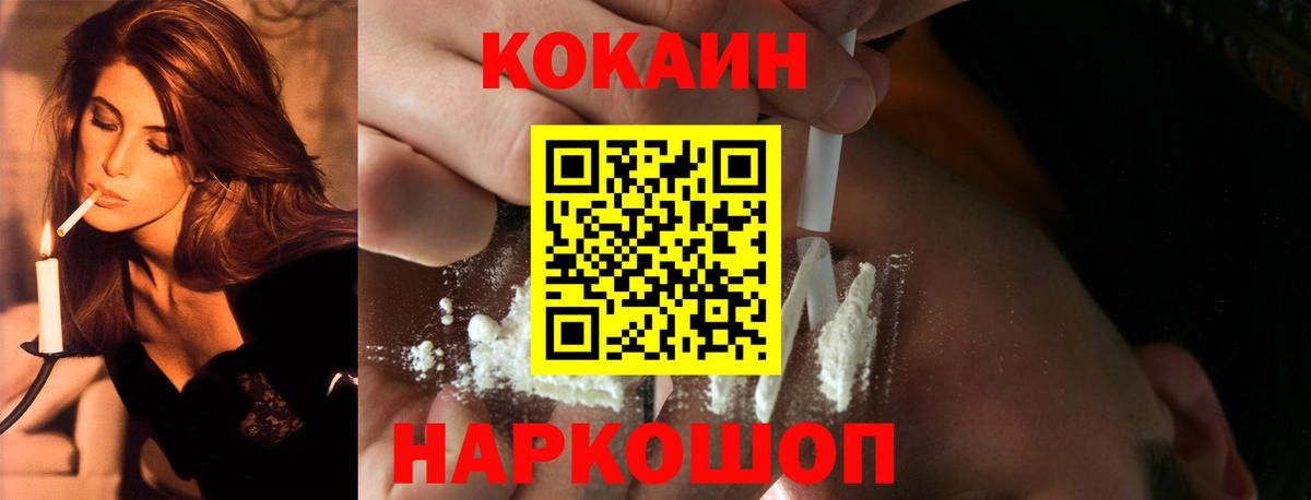 Волгодонск  Cocaine FishScale  Вход с VPN  COCAIN Боливия 