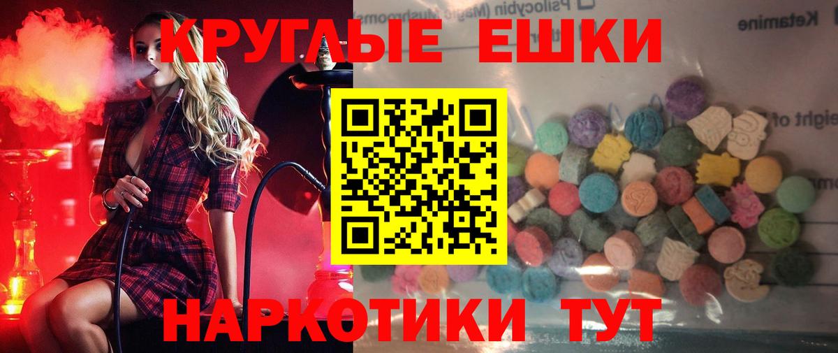 Волгодонск  ЭКСТАЗИ круглые  hydra ссылка  Ecstasy 99%  Вход с VPN 