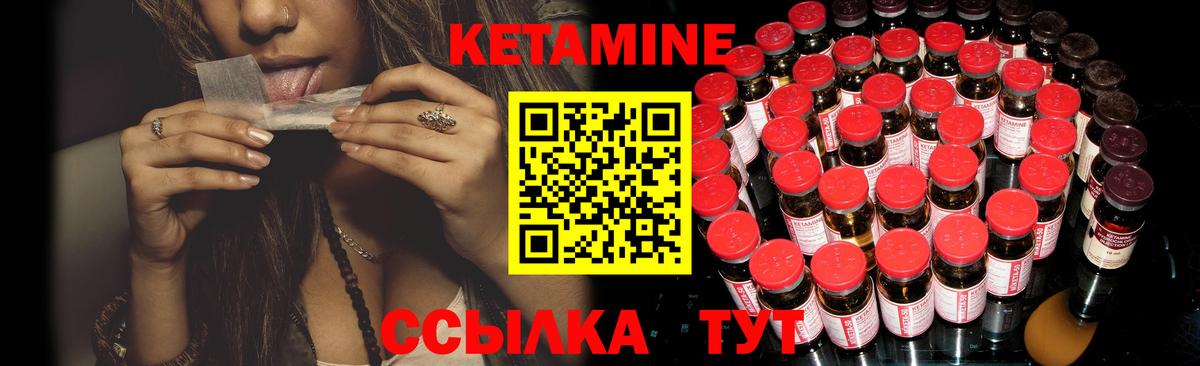 КЕТАМИН VHQ  КЕТАМИН ketamine  Волгодонск  Вход с VPN 
