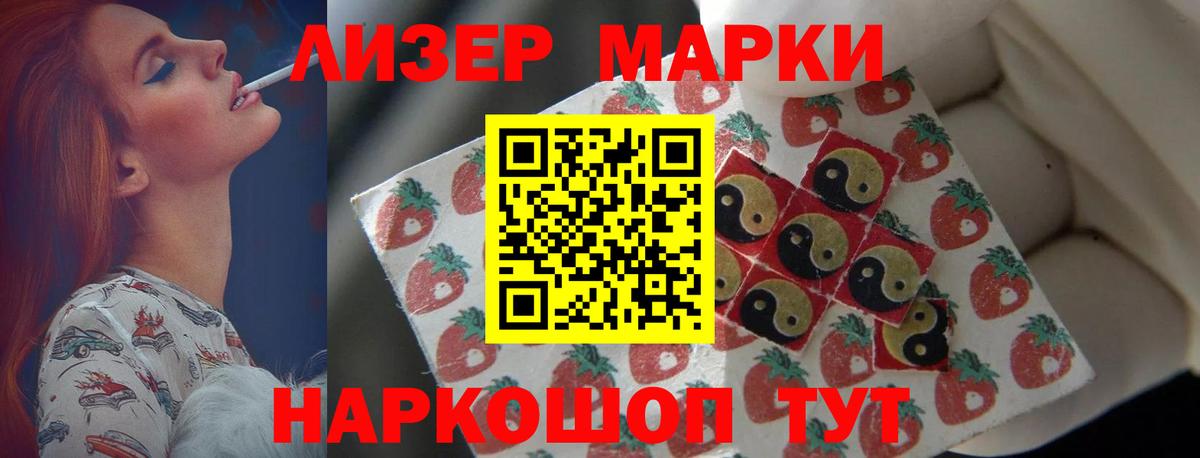 Лсд 25 экстази кислота  Вход с VPN  Волгодонск 