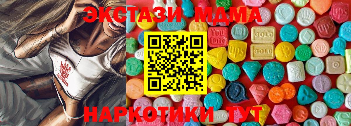 Волгодонск  МДМА  МДМА VHQ  Вход с VPN  MDMA crystal 