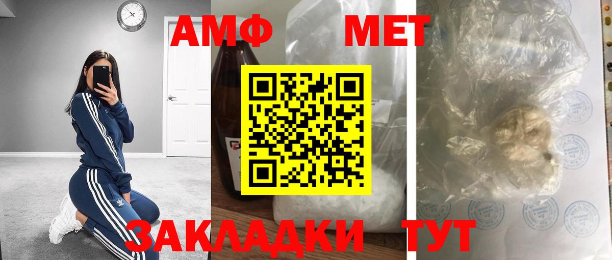 Волгодонск  МЕТАМФЕТАМИН пудра  Вход с VPN 