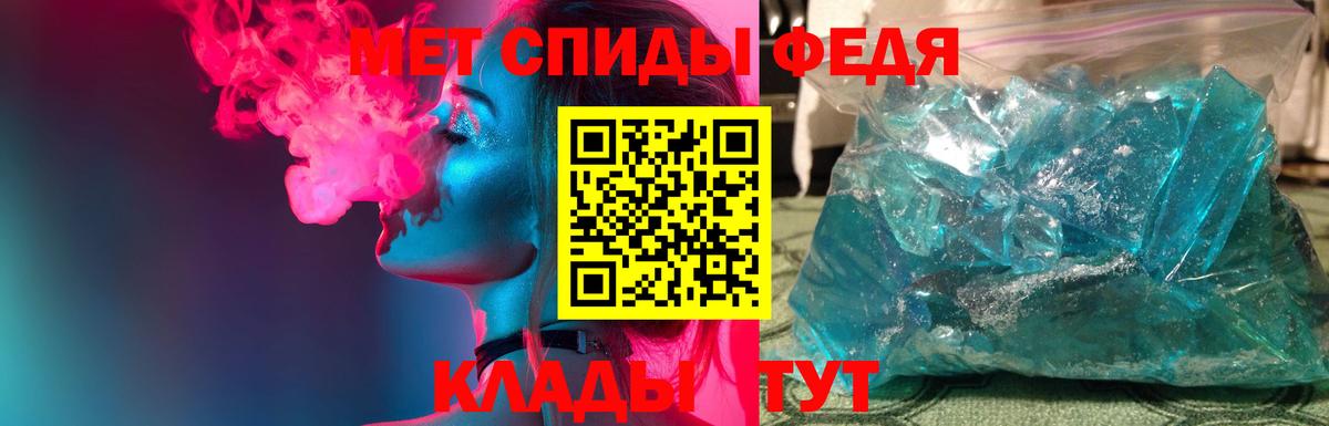 МЕТАМФЕТАМИН кристалл Волгодонск