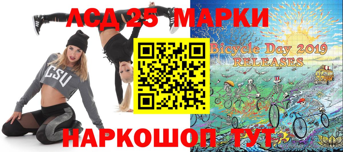 Волгодонск  Марки N-bome 1,8мг  Вход с VPN 