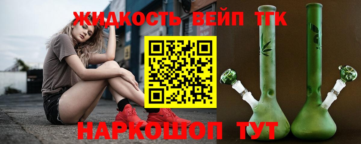 Волгодонск  ТГК жижа  Вход с VPN 