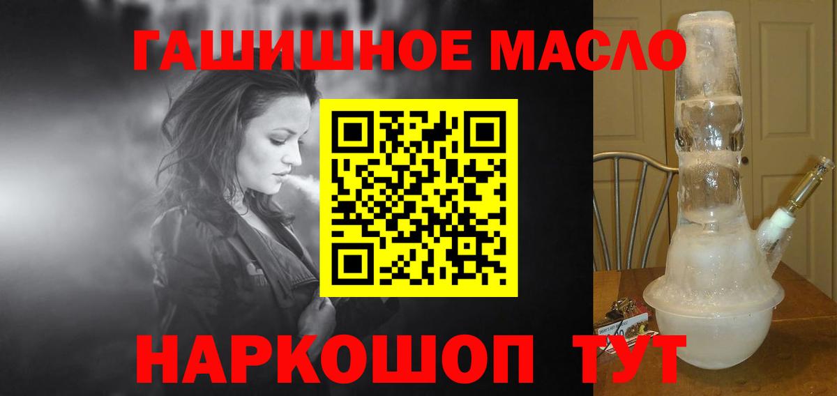 Дистиллят ТГК THC oil Волгодонск