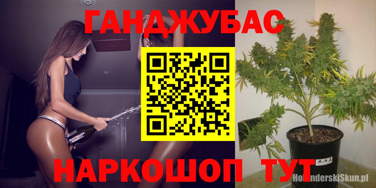Каннабис White Widow Волгодонск